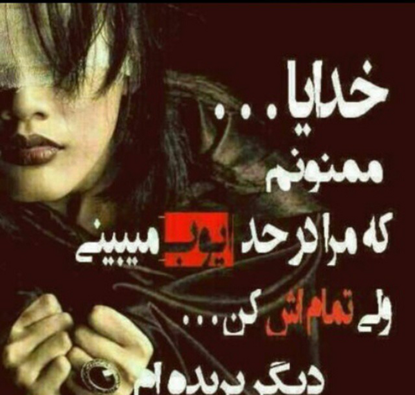 عکس پروفایل صبر ایوب