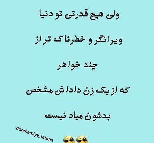 عکس پروفایل صبر ایوب