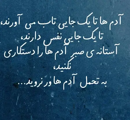 عکس پروفایل صبر ایوب