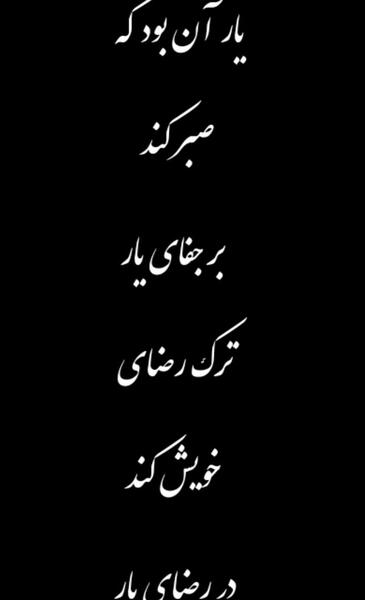 عکس پروفایل صبر ایوب