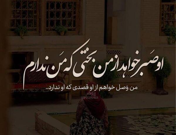 عکس پروفایل صبر ایوب