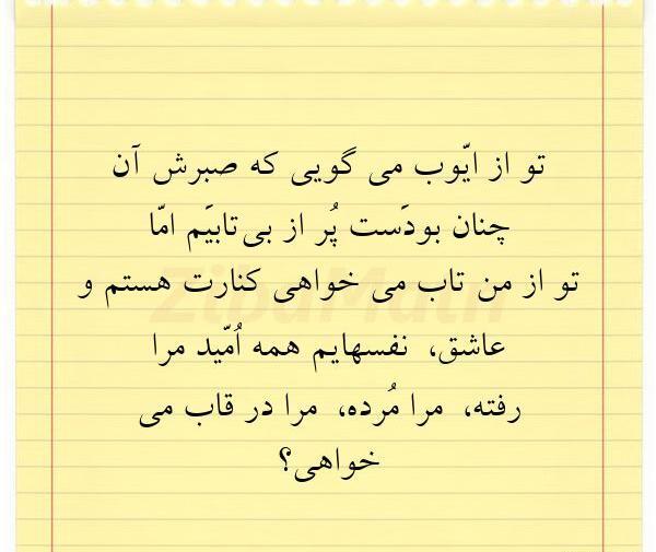 عکس پروفایل صبر ایوب