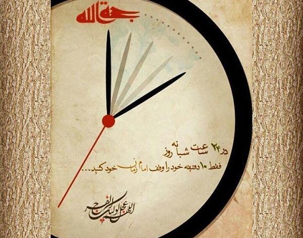 عکس پروفایل اقا صاحب الزمان