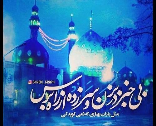 عکس پروفایل اقا صاحب الزمان