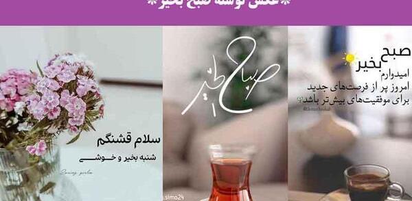 عکس پروفایل صبح بخیر زمستانی