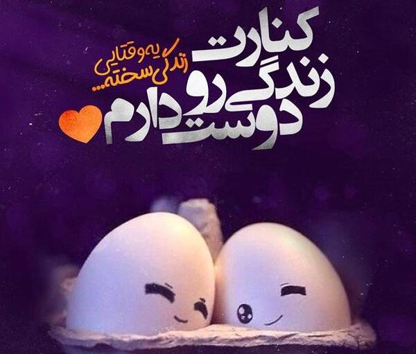 عکس برای پروفایل شاد با متن