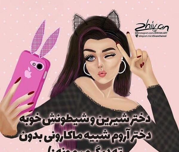 عکس برای پروفایل شاد با متن