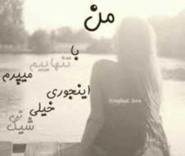 عکس پروفایل دختر شاد با متن