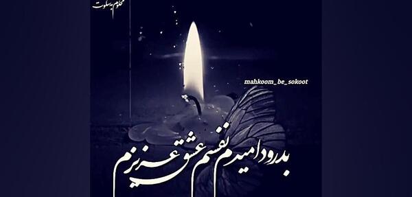عکس پروفایل شب جمعه برای اموات