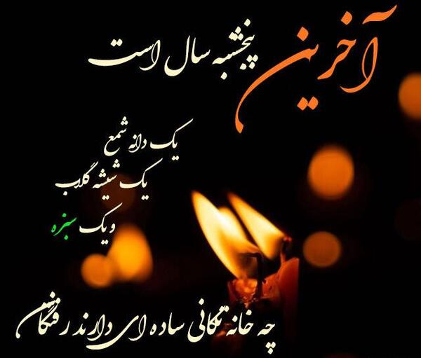 عکس پروفایل شب جمعه برای اموات