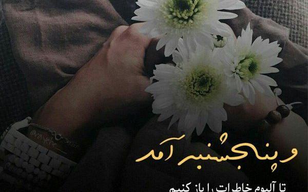 عکس پروفایل شب جمعه برای اموات