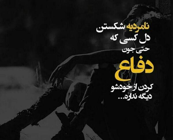عکس پروفایل سنگین غمگین