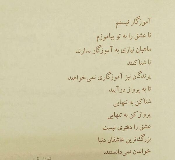 عکس پروفایل روز معلم برای همسر