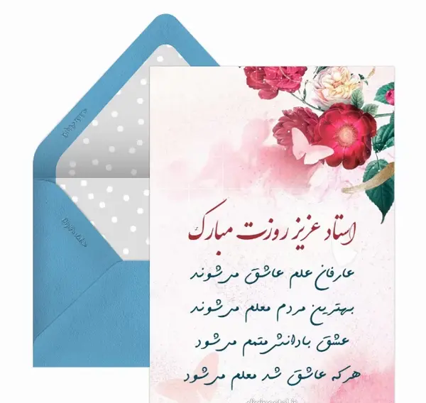 عکس پروفایل روز معلم برای خواهر