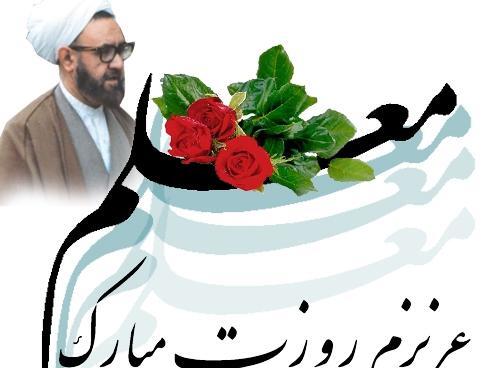 عکس پروفایل روز معلم برای خواهرم