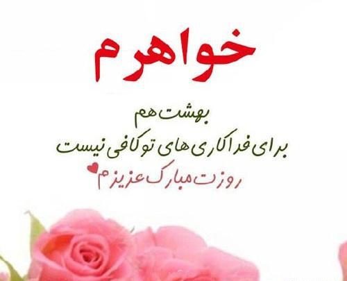 عکس پروفایل روز معلم برای خواهرم