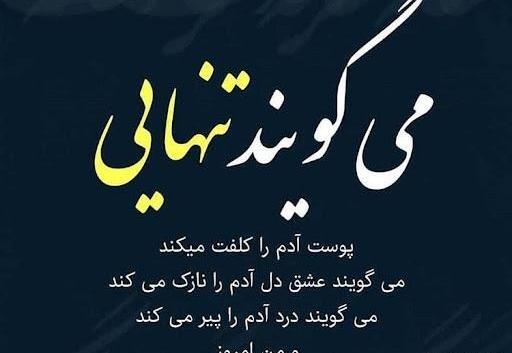 عکس پروفایل زنانه سنگین با متن