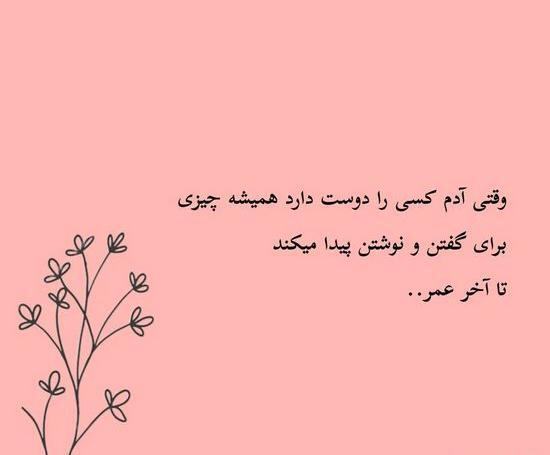 عکس پروفایل زنانه سنگین با متن