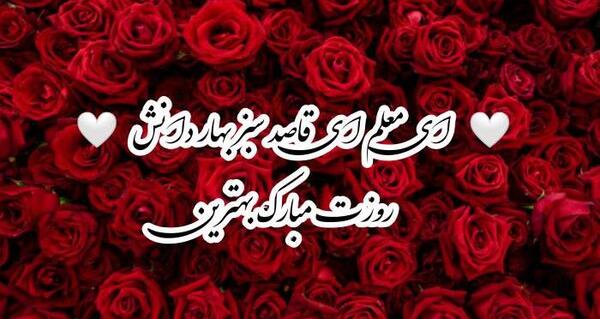 دانلود عکس پروفایل روز معلم