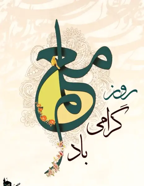 دانلود عکس پروفایل روز معلم