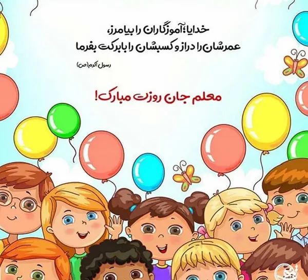 دانلود عکس پروفایل روز معلم