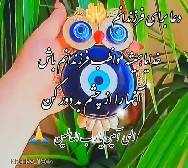 عکس پروفایل دعا برای پسرم