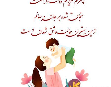 عکس پروفایل دعا برای پسرم