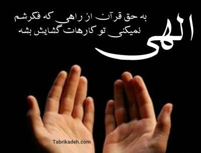 عکس پروفایل دعا برای پسرم