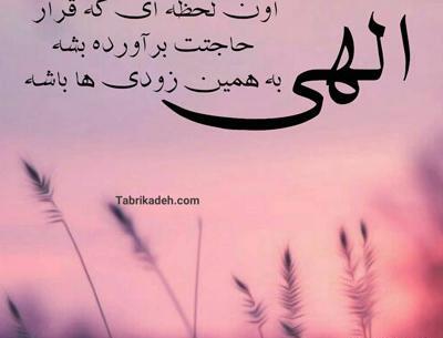 عکس پروفایل دعا برای پسرم