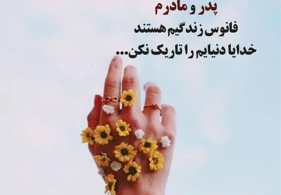 عکس پروفایل دعا برای پسرم