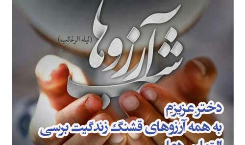 عکس پروفایل دعا برای پسرم