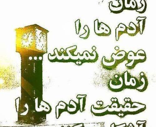 عکس پروفایل ذات ادما