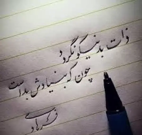 عکس پروفایل ذات ادما