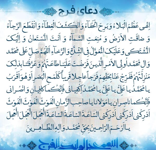 عکس پروفایل دعای الهی عظم البلا