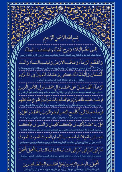 عکس پروفایل دعای الهی عظم البلا
