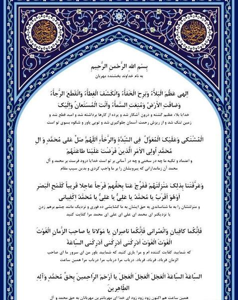 عکس پروفایل دعای الهی عظم البلا