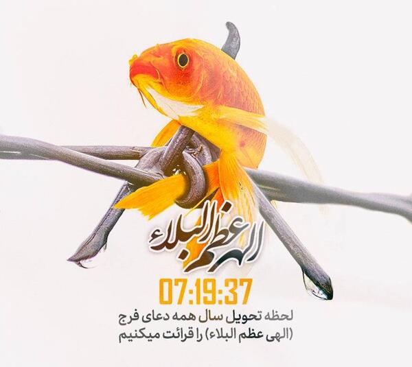 عکس پروفایل دعای الهی عظم البلا