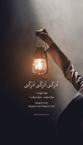 عکس پروفایل دعای الهی عظم البلا