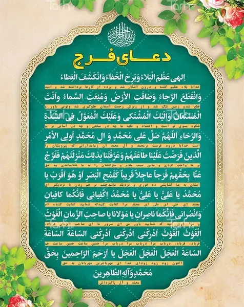 عکس پروفایل دعای الهی عظم البلا