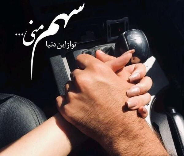 عکس پروفایل دونفره دست