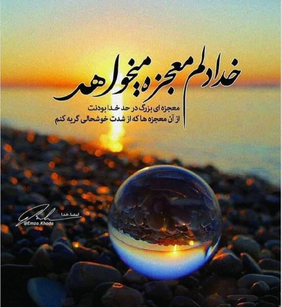 دانلود عکس پروفایل خدایا کمکم کن