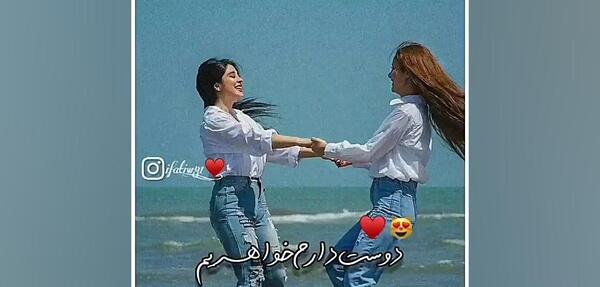 عکس پروفایل خواهرانه دوتایی بدون متن