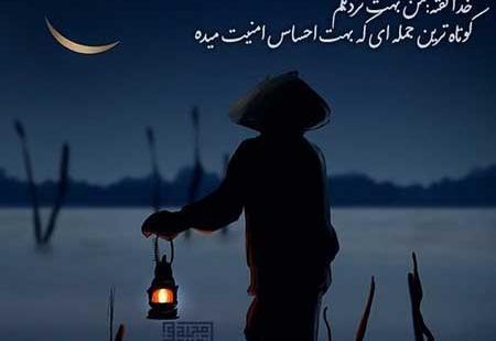 عکس پروفایل خدایا تو کمکم کن