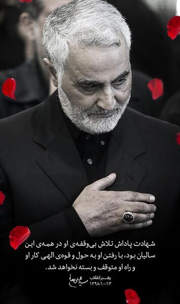 عکس رهبر با حاج قاسم سلیمانی برای پروفایل