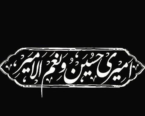 عکس پروفایل حسین آرام جانم