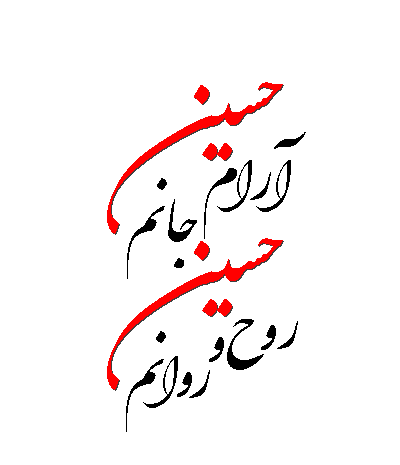 عکس پروفایل حسین آرام جانم