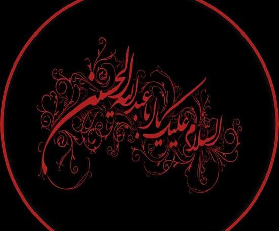 عکس پروفایل حسینی ام