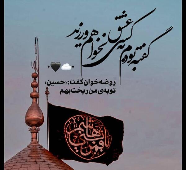 عکس پروفایل حسینی ام
