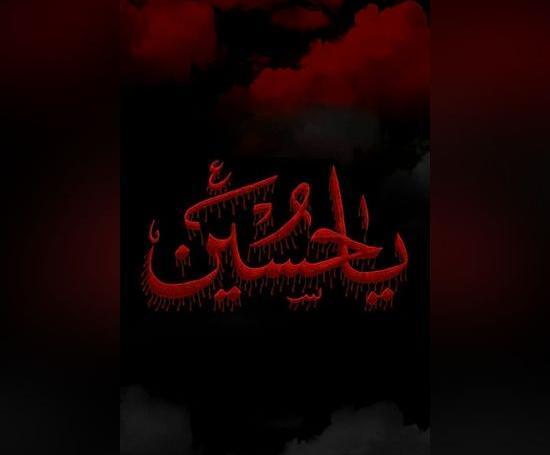 عکس پروفایل حسینی ام
