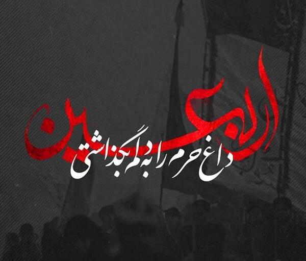 عکس پروفایل برای اربعین حسینی